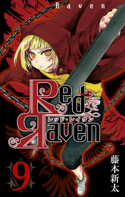 Red Яaven