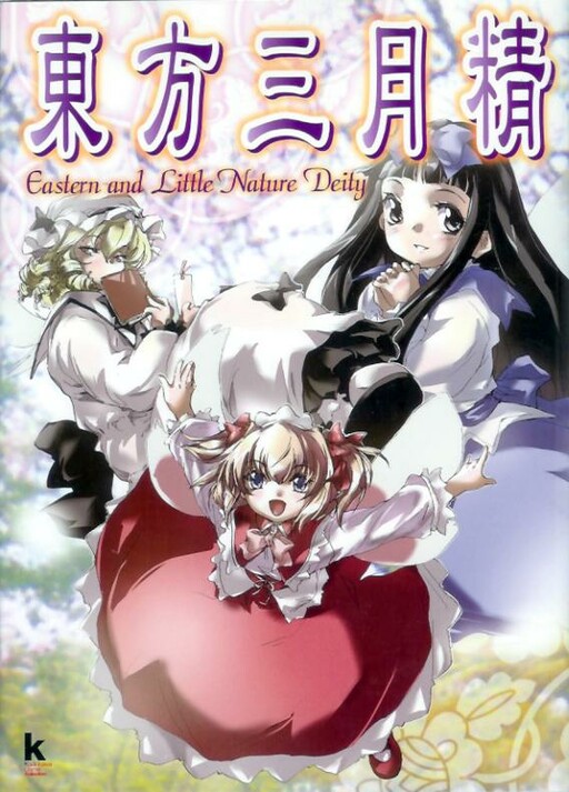 Touhou Sangetsusei: Eastern and Little Nature Deity, ZUN